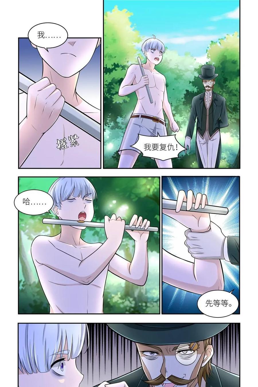 《独一无二的瑞德先生》第37话 第18页