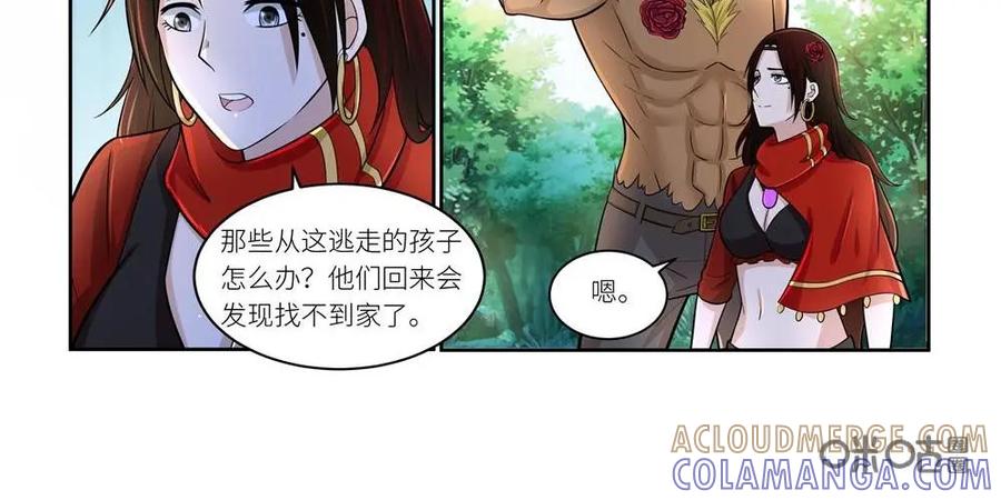 《独一无二的瑞德先生》第37话 第23页