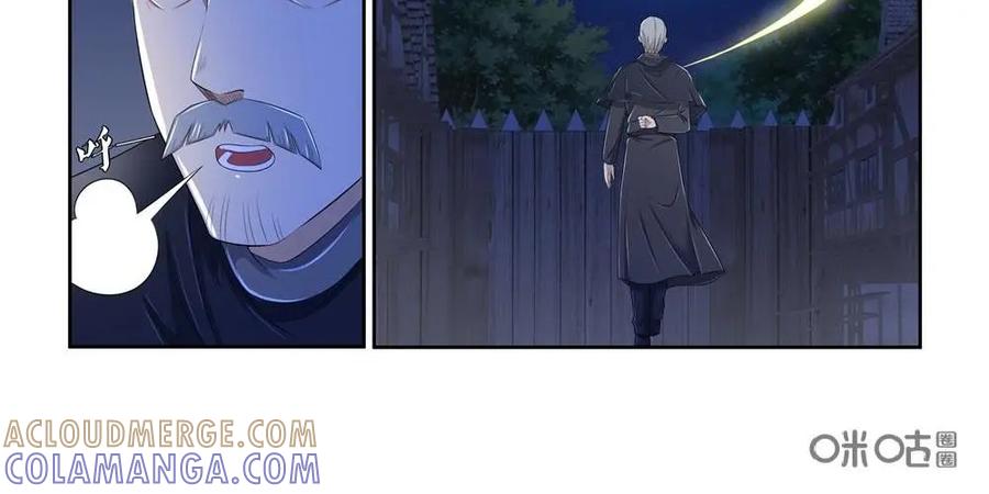 《独一无二的瑞德先生》第37话 第31页
