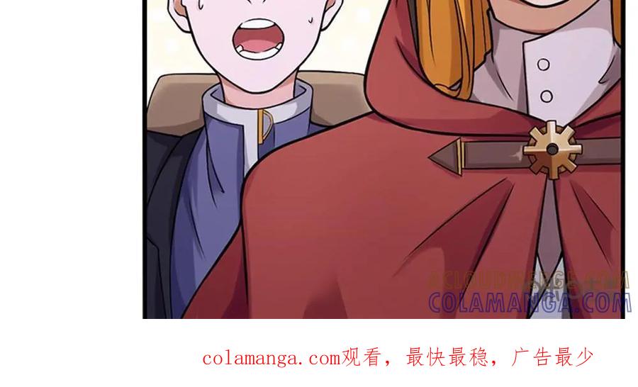 《独一无二的瑞德先生》第37话 第33页
