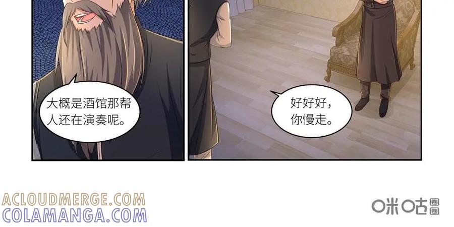 《独一无二的瑞德先生》第37话 第29页