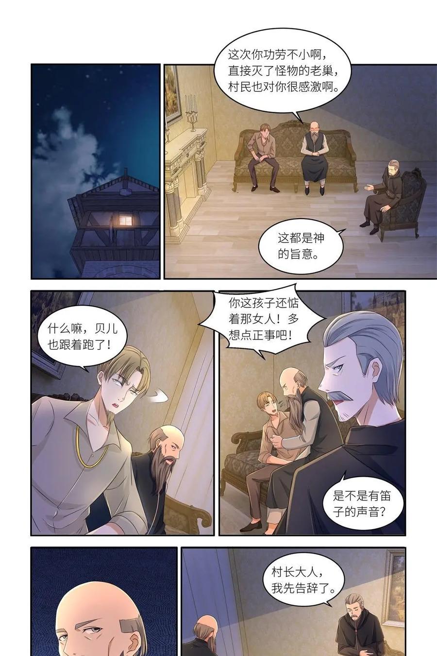 《独一无二的瑞德先生》第37话 第28页