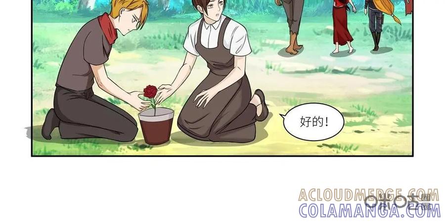 《独一无二的瑞德先生》第37话 第21页