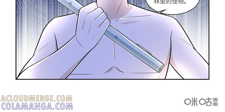 《独一无二的瑞德先生》第37话 第15页
