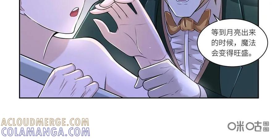 《独一无二的瑞德先生》第37话 第19页