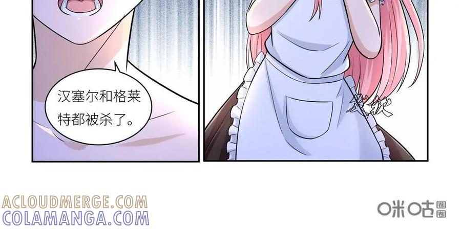 《独一无二的瑞德先生》第37话 第9页