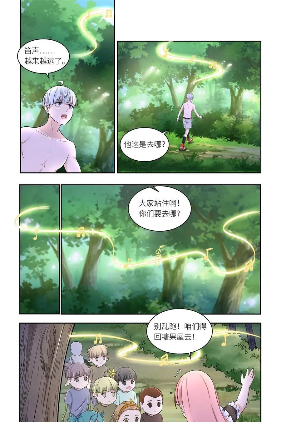 《独一无二的瑞德先生》第37话 第2页