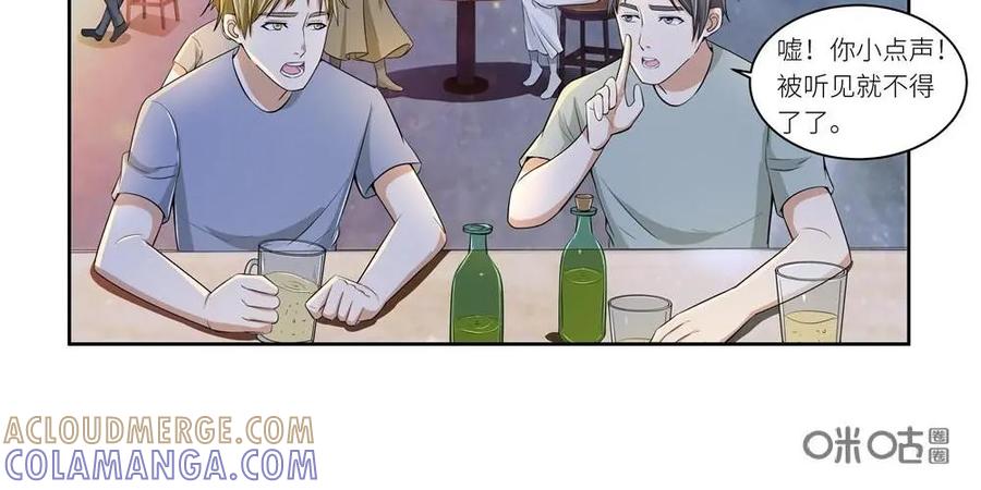 《独一无二的瑞德先生》第37话 第27页