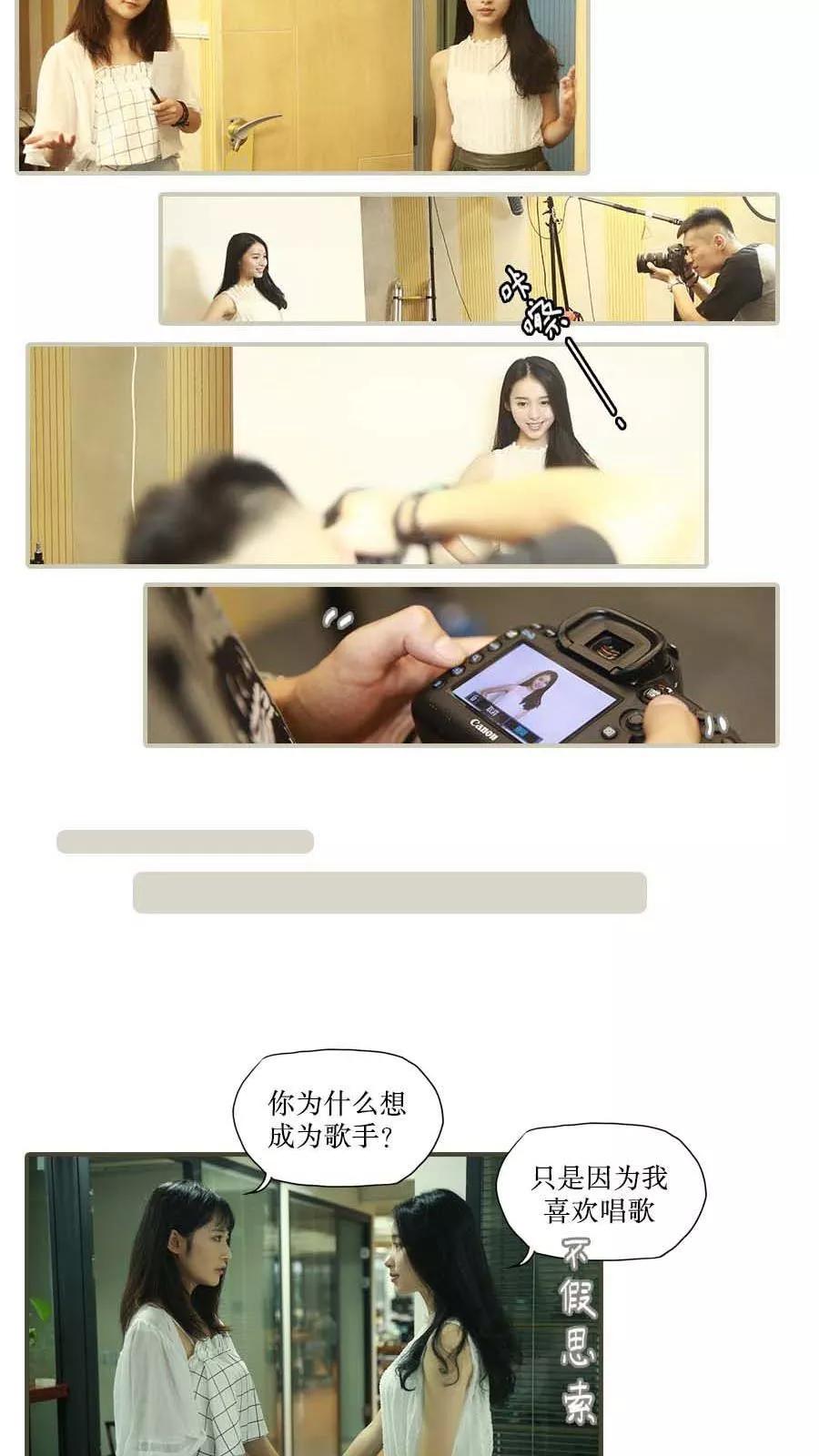 《致我的娱乐圈》第39话 第4页