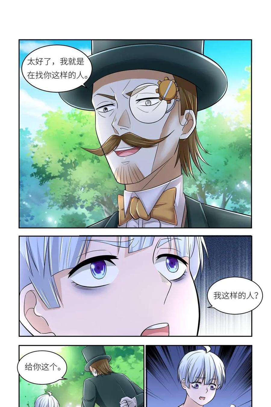 《独一无二的瑞德先生》第37话 第12页