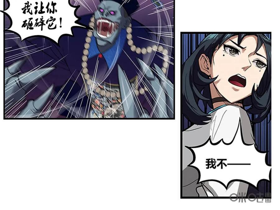 《萌灵妙探》第3话：安先生 第26页