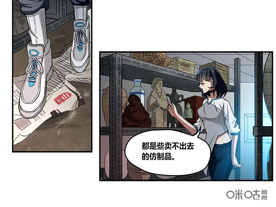 《萌灵妙探》第3话：安先生 第18页