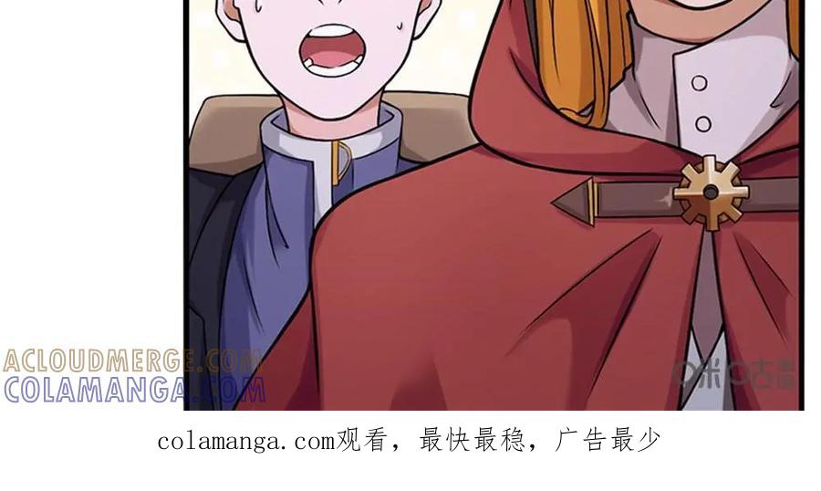 《独一无二的瑞德先生》第38话 第33页