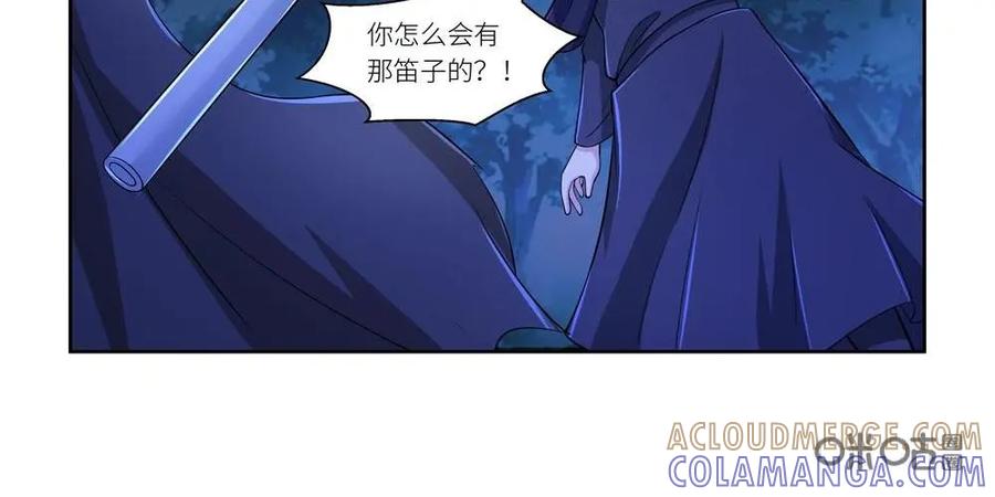 《独一无二的瑞德先生》第38话 第7页
