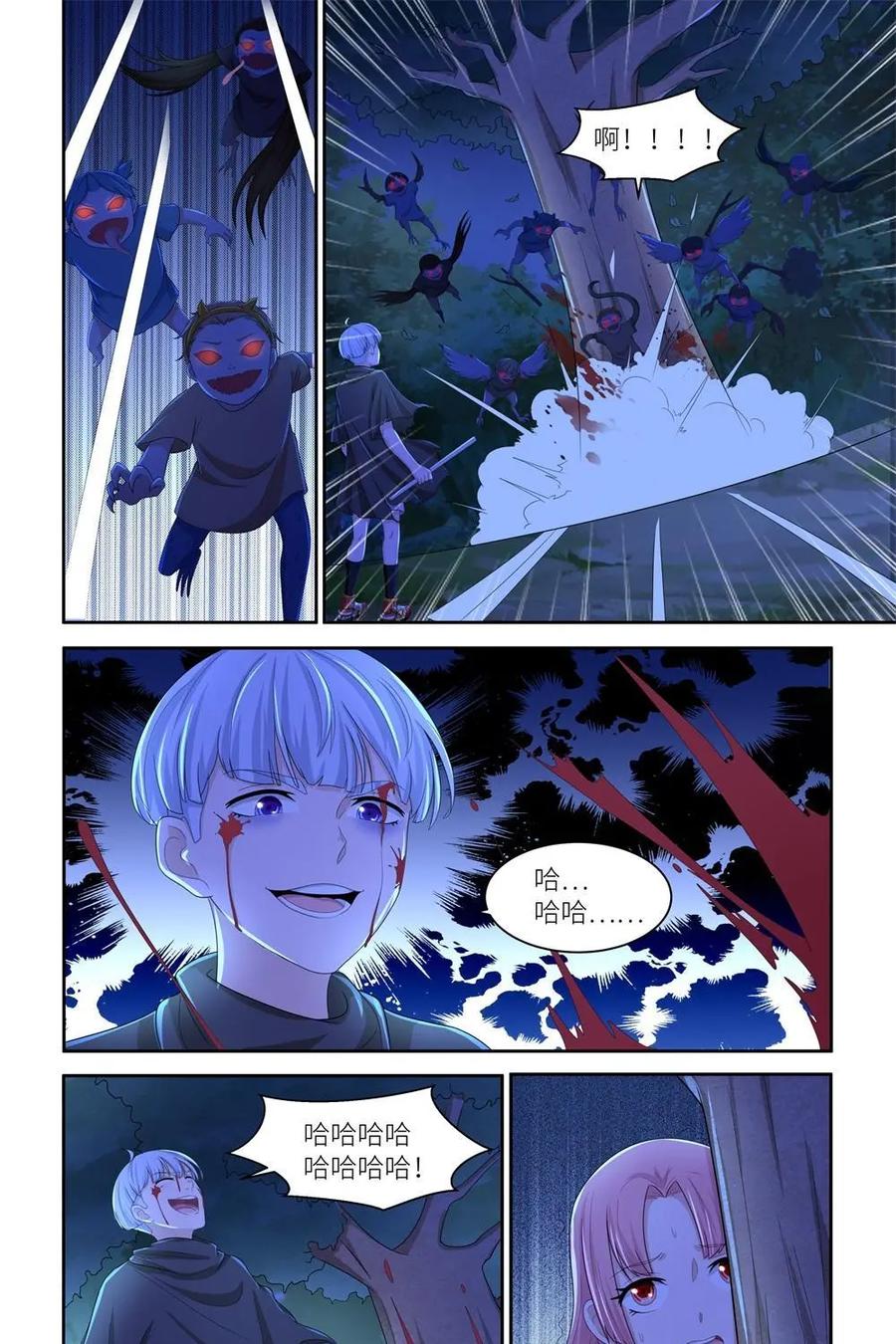 《独一无二的瑞德先生》第38话 第10页
