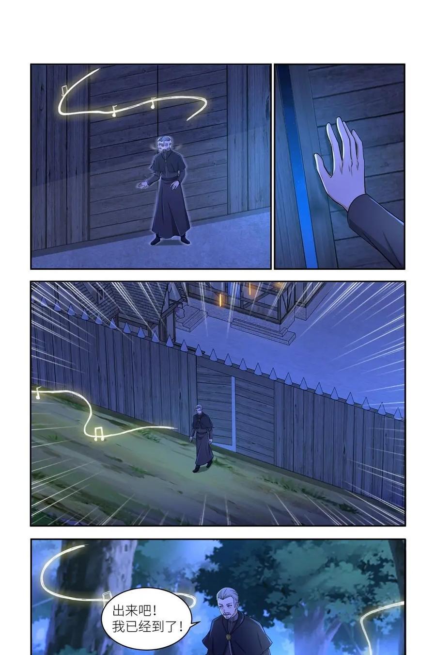 《独一无二的瑞德先生》第38话 第2页