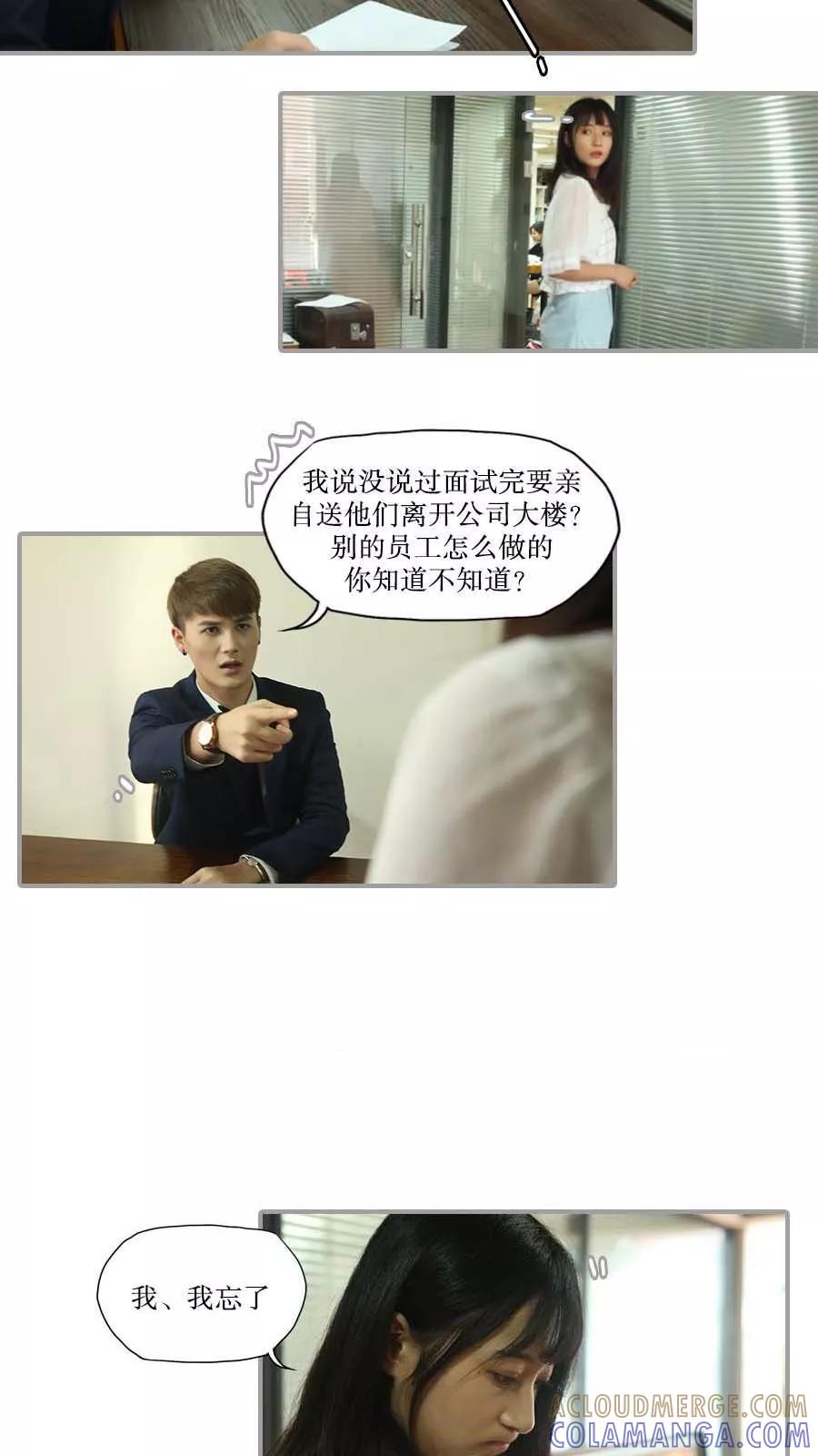 《致我的娱乐圈》第40话 第3页
