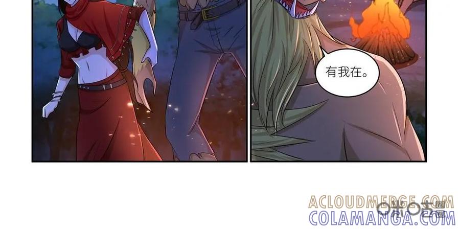 《独一无二的瑞德先生》第38话 第13页