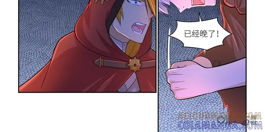 《独一无二的瑞德先生》第38话 第27页