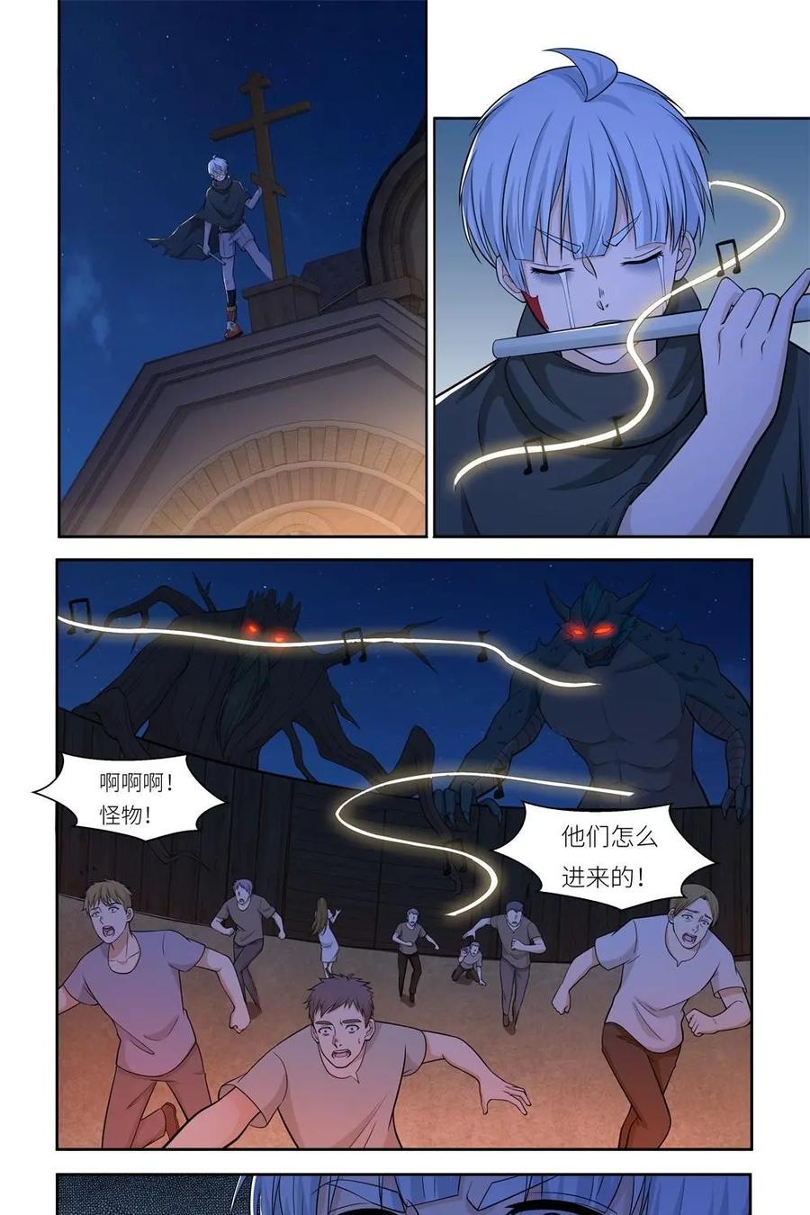 《独一无二的瑞德先生》第38话 第22页