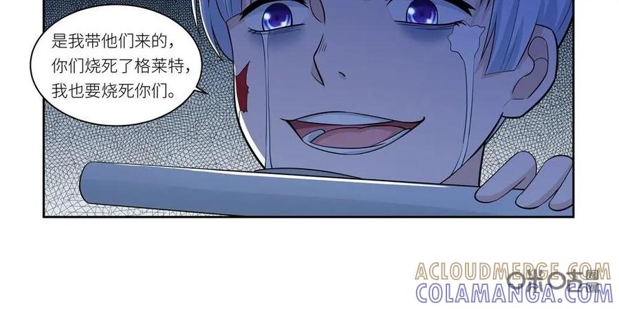 《独一无二的瑞德先生》第38话 第23页