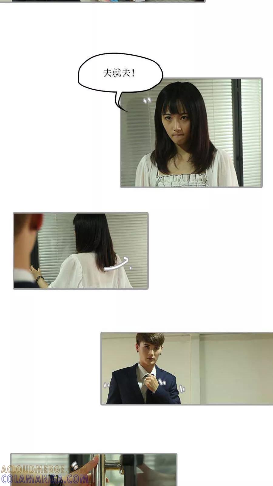 《致我的娱乐圈》第40话 第9页