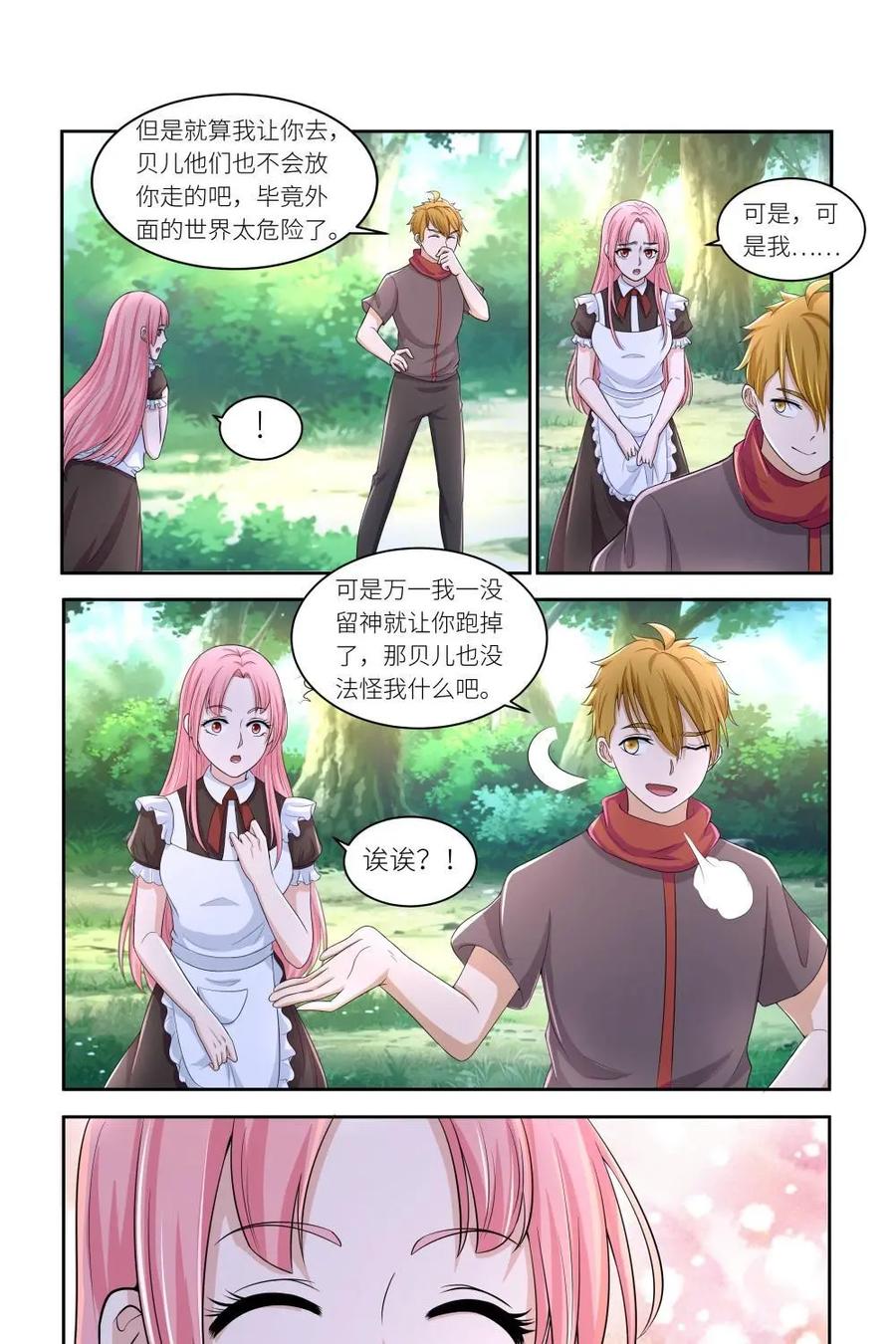 《独一无二的瑞德先生》第39话 第30页