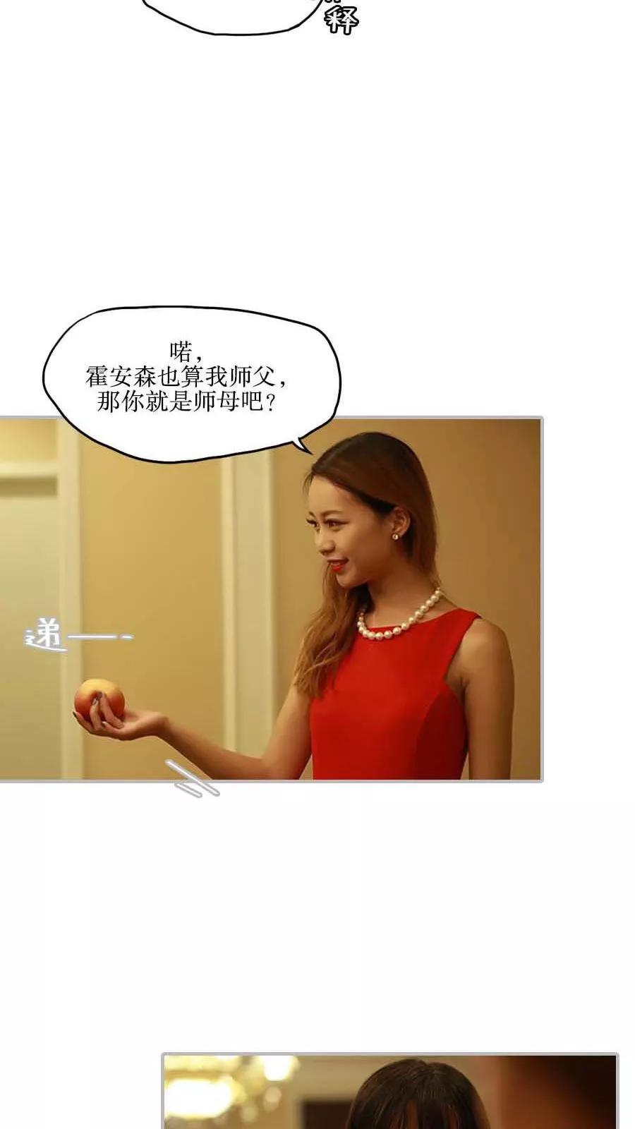 《致我的娱乐圈》第41话 第12页