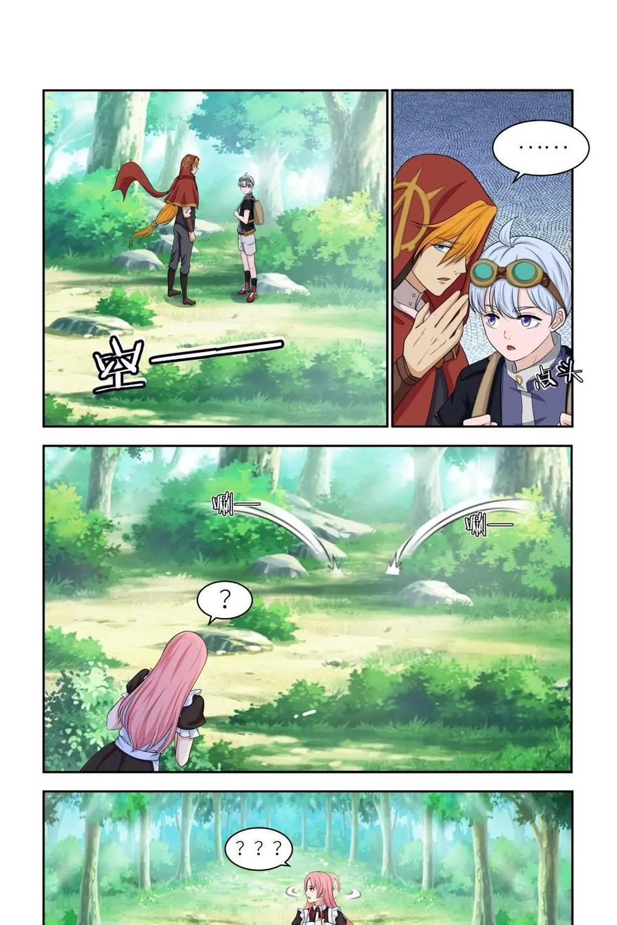 《独一无二的瑞德先生》第39话 第24页
