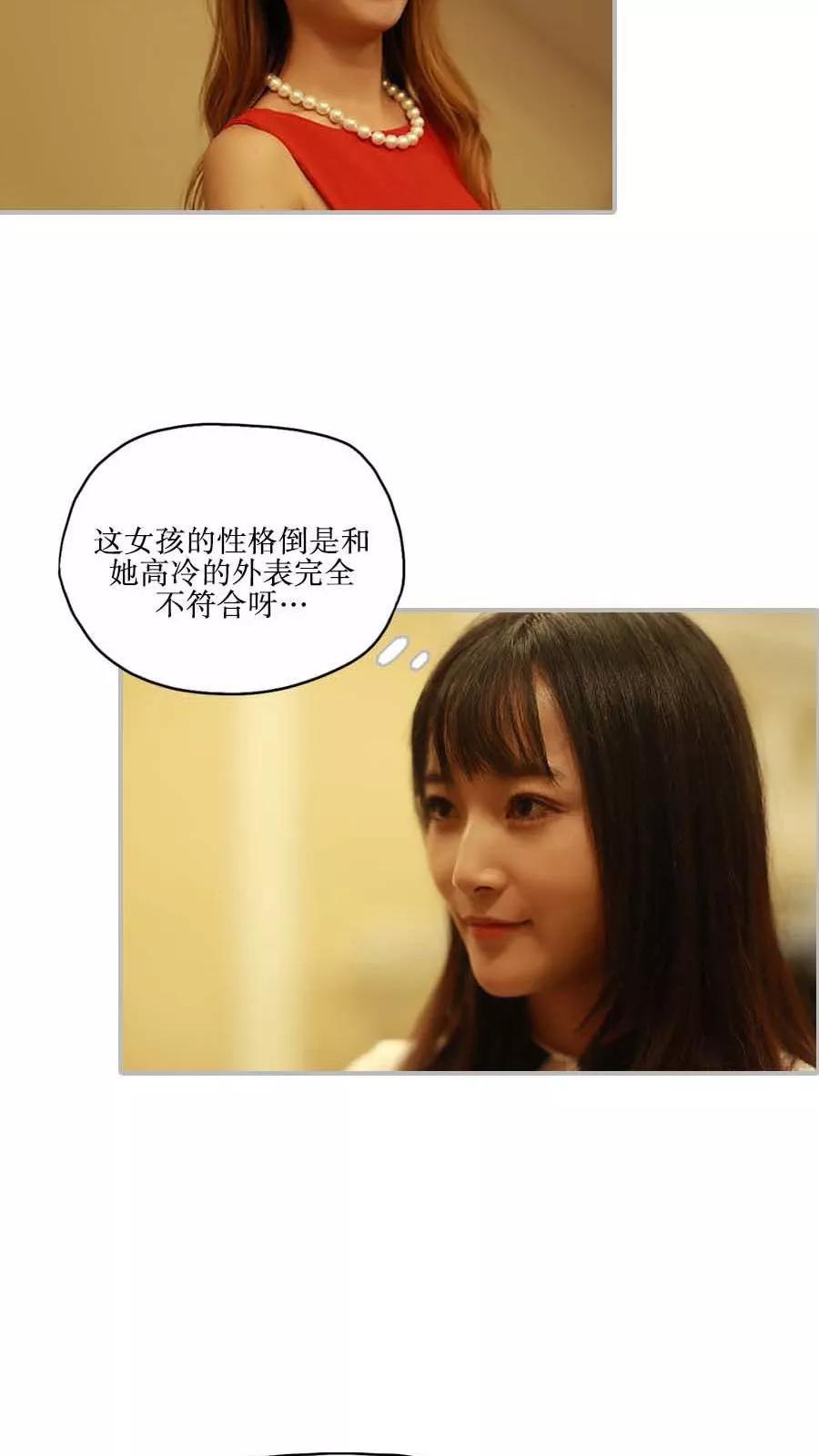 《致我的娱乐圈》第41话 第16页