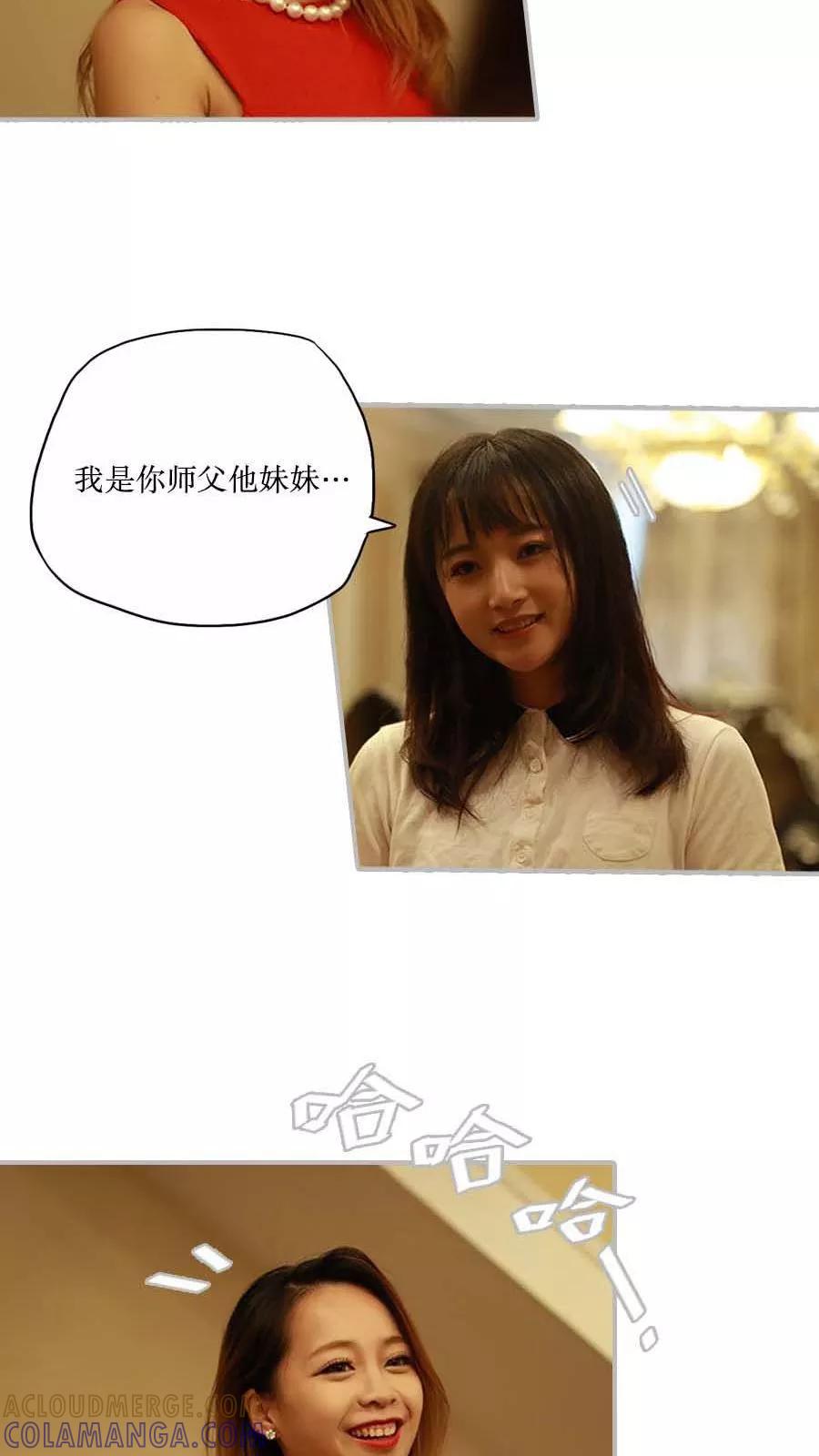 《致我的娱乐圈》第41话 第15页