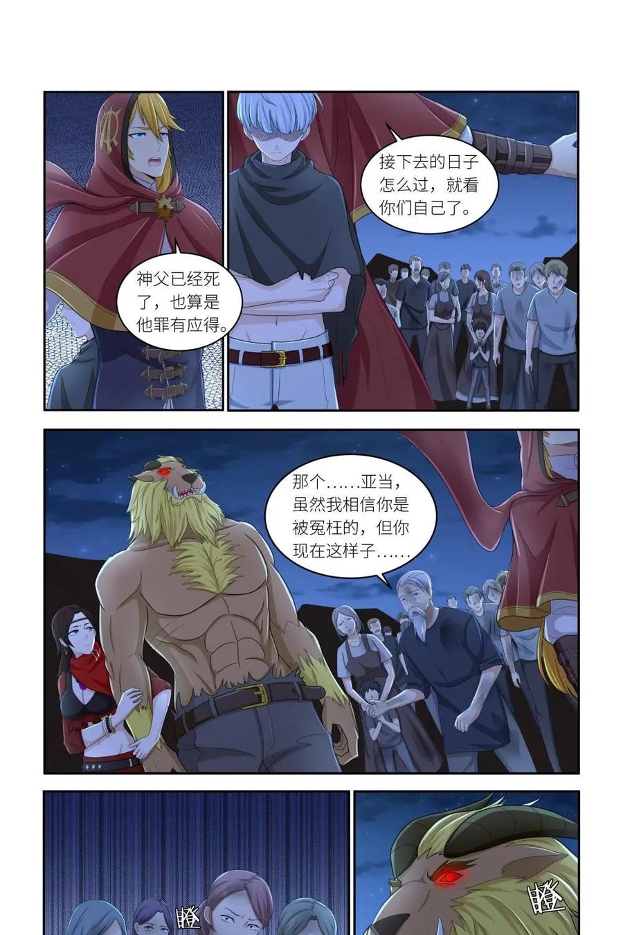 《独一无二的瑞德先生》第39话 第10页