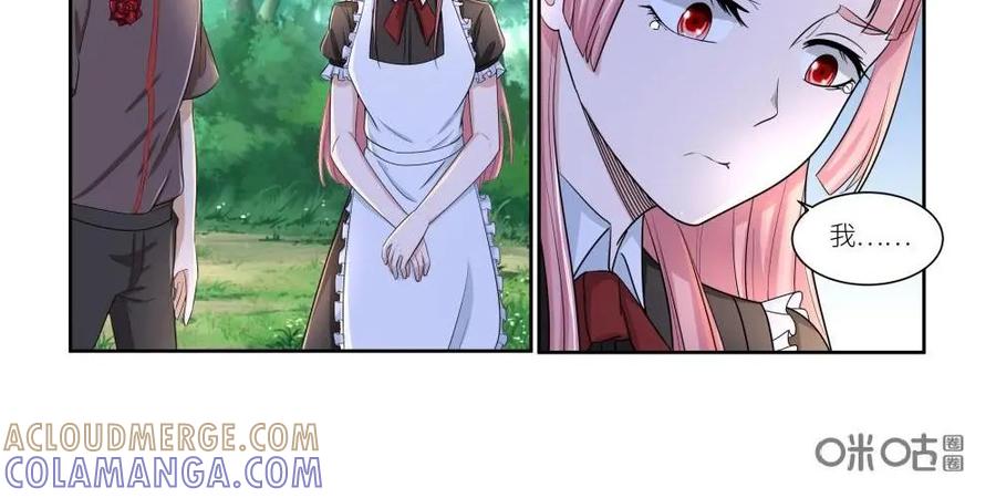 《独一无二的瑞德先生》第39话 第21页