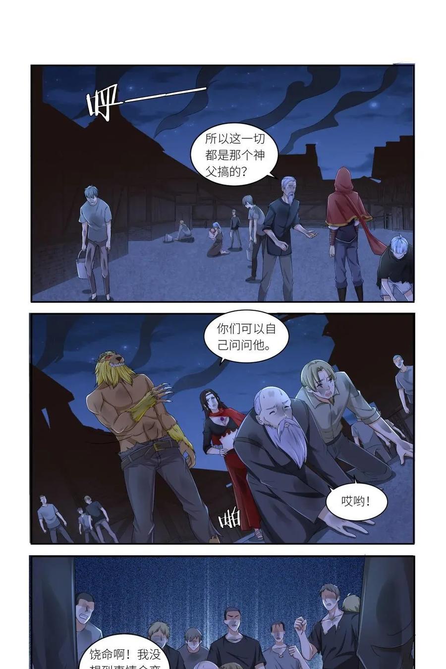 《独一无二的瑞德先生》第39话 第8页