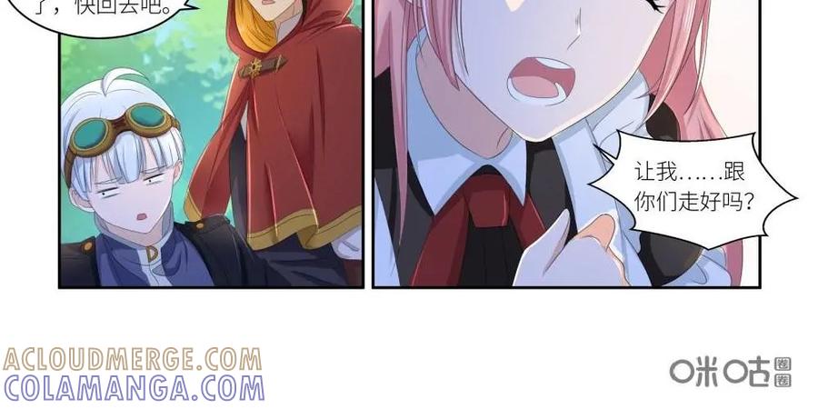 《独一无二的瑞德先生》第39话 第27页
