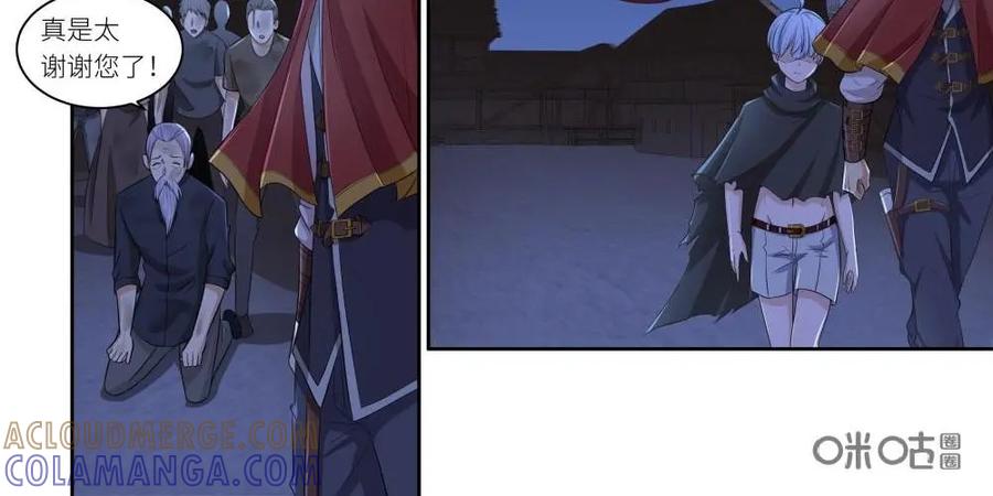 《独一无二的瑞德先生》第39话 第13页