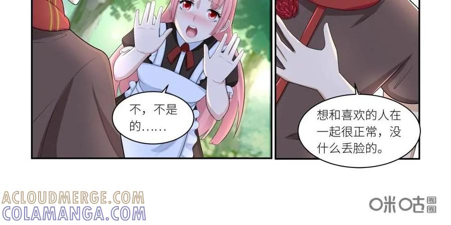 《独一无二的瑞德先生》第39话 第29页