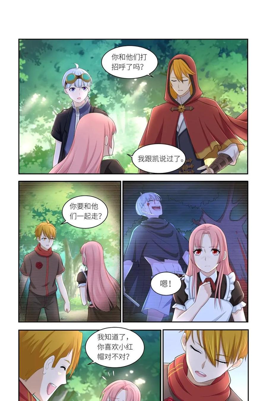 《独一无二的瑞德先生》第39话 第28页
