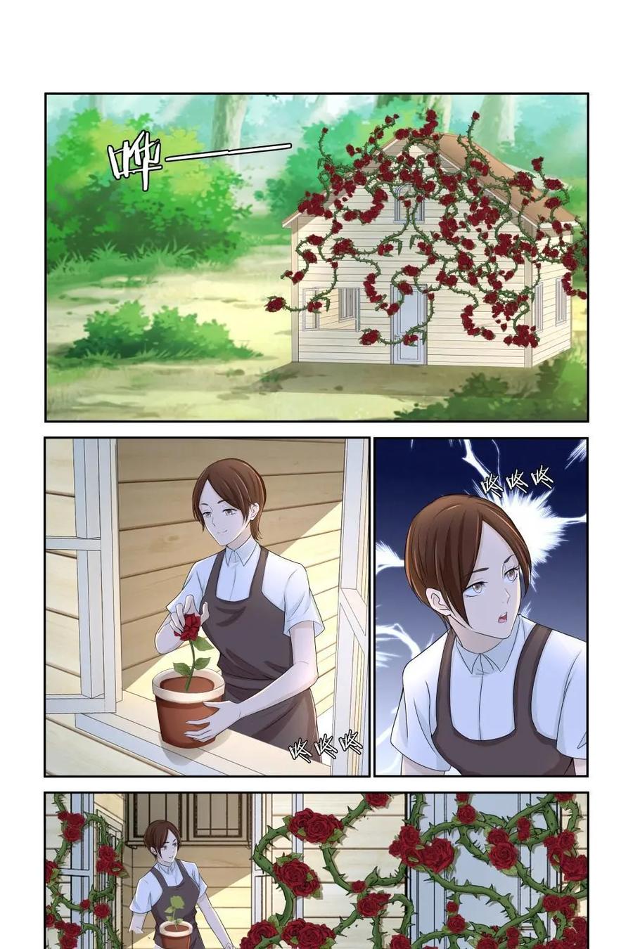 《独一无二的瑞德先生》第39话 第14页
