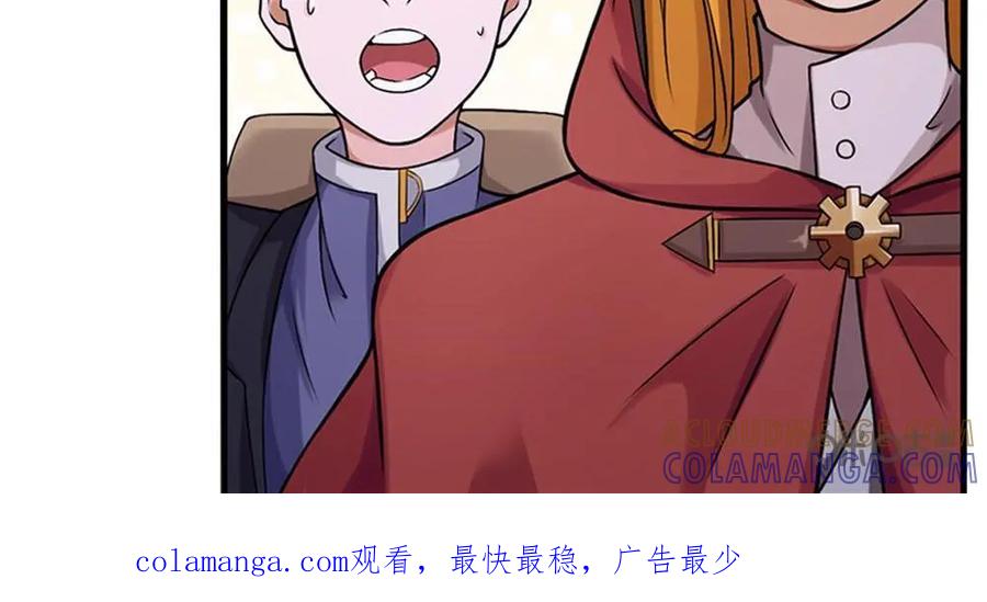 《独一无二的瑞德先生》第39话 第33页