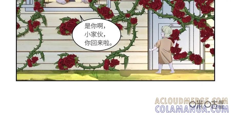 《独一无二的瑞德先生》第39话 第15页