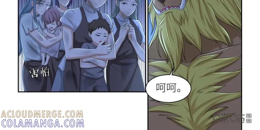 《独一无二的瑞德先生》第39话 第11页