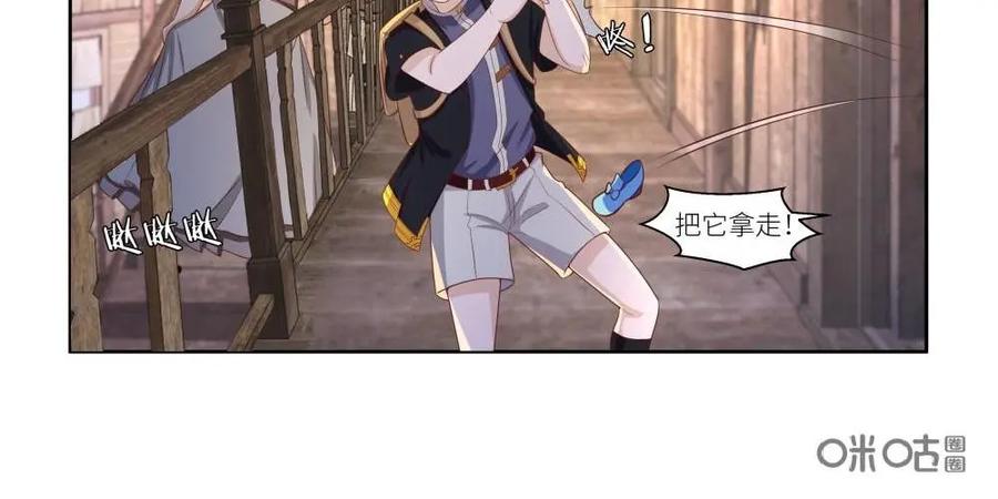 《独一无二的瑞德先生》第40话 第18页