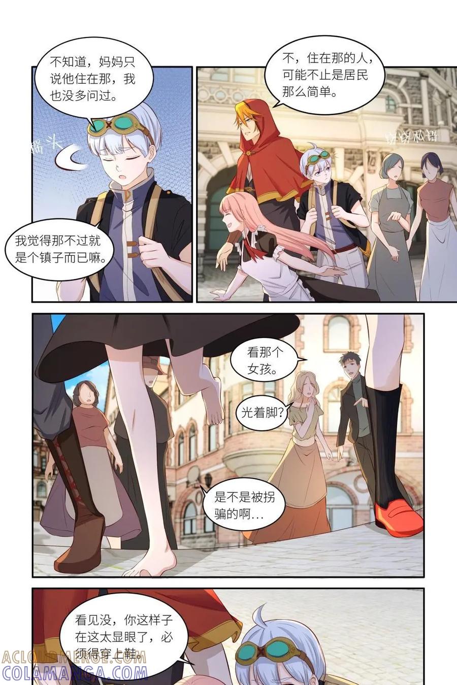 《独一无二的瑞德先生》第40话 第11页