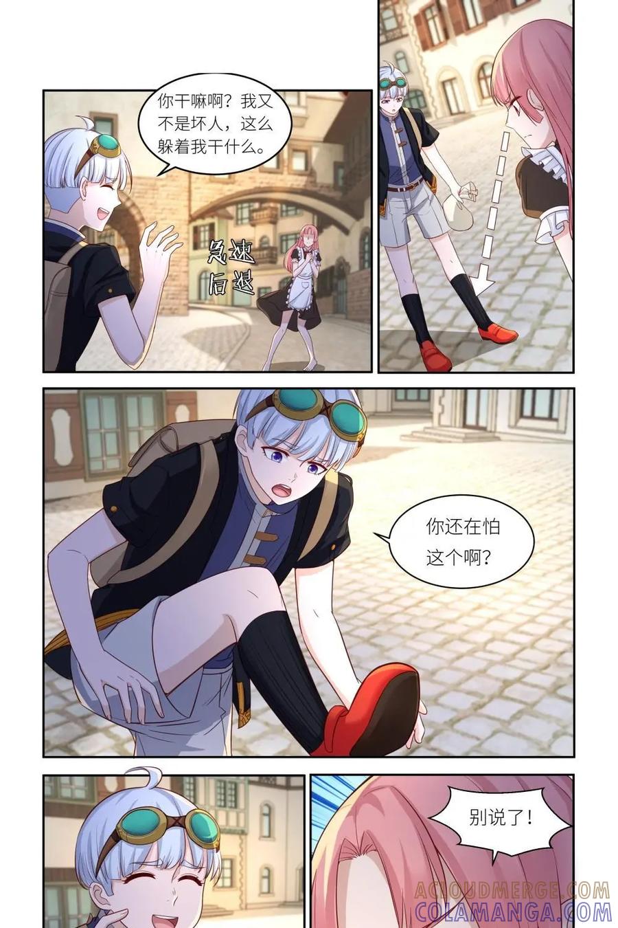 《独一无二的瑞德先生》第40话 第15页