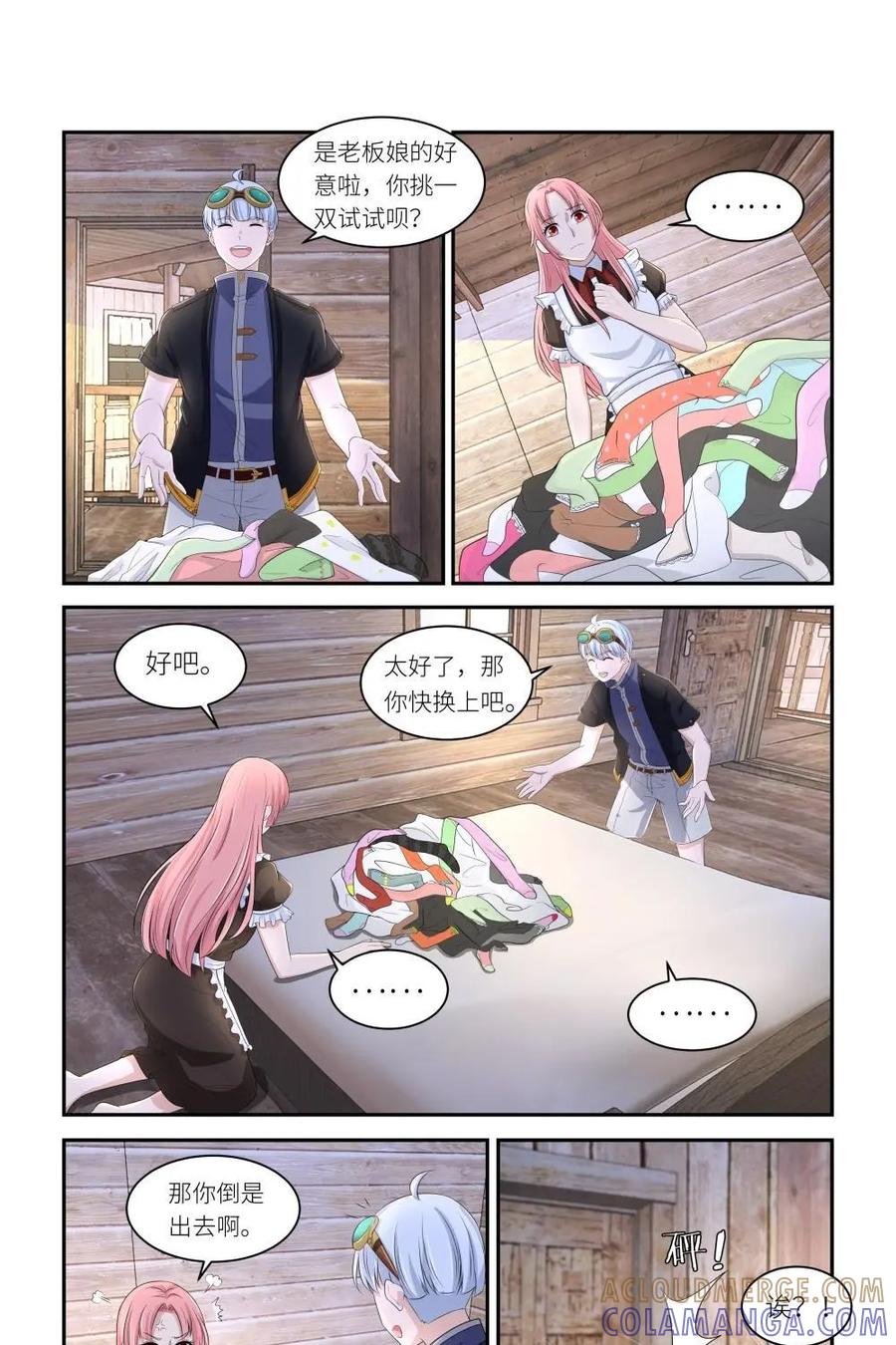 《独一无二的瑞德先生》第40话 第23页