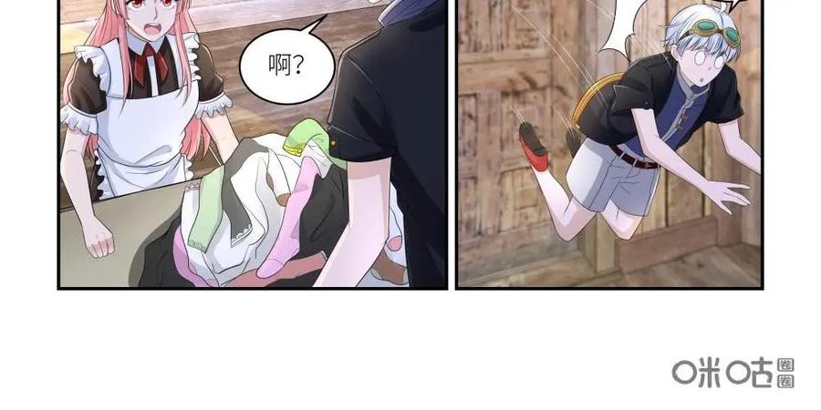 《独一无二的瑞德先生》第40话 第24页