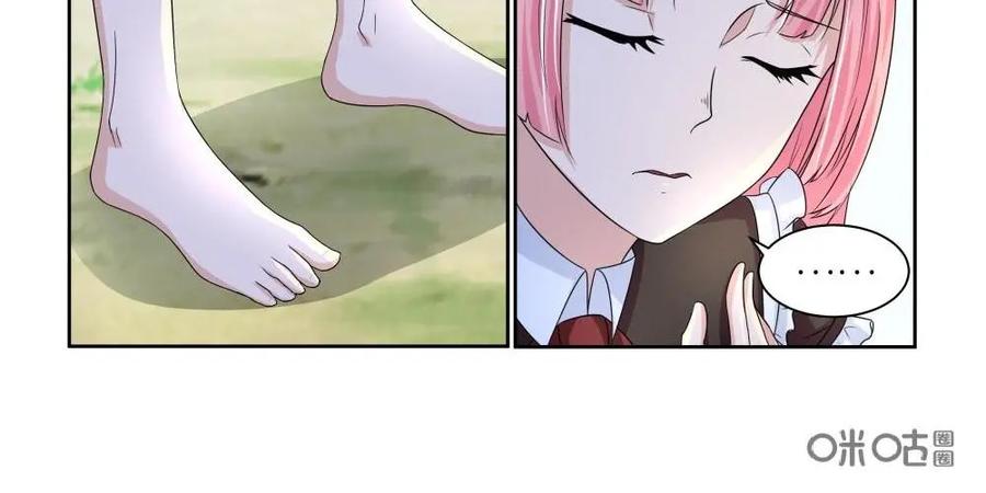 《独一无二的瑞德先生》第40话 第4页