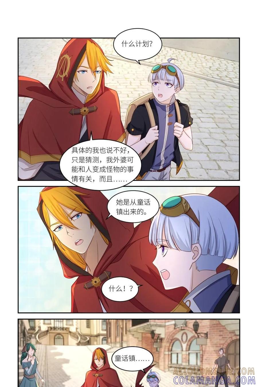 《独一无二的瑞德先生》第40话 第9页