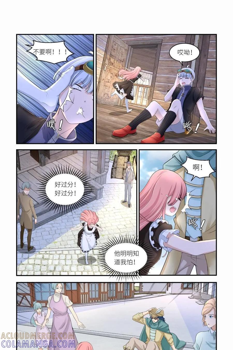 《独一无二的瑞德先生》第40话 第31页